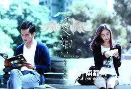 爱神电影在线观看  第2张