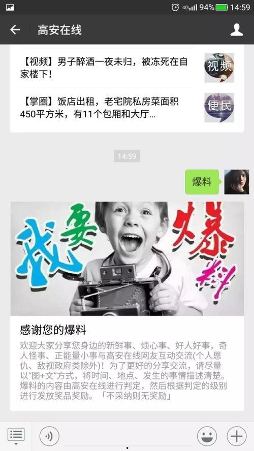 爆料有奖视频,揭秘幕后真相，丰厚奖励等你来拿！  第2张