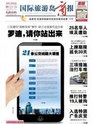 海南 爆料新闻,揭秘神秘事件背后的真相  第3张