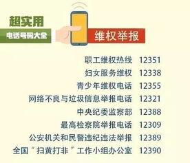 枞阳新闻爆料电话号码是多少,紧急爆料！枞阳新闻热线电话号码大公开  第1张