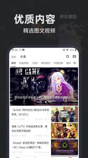 小黑盒最新爆料软件下载,揭秘软件下载领域的全新变革与趋势 第2张 小黑盒最新爆料软件下载,揭秘软件下载领域的全新变革与趋势 第2张